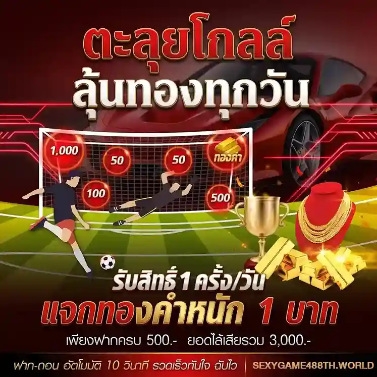 เว็บสล็อต sexygame 488